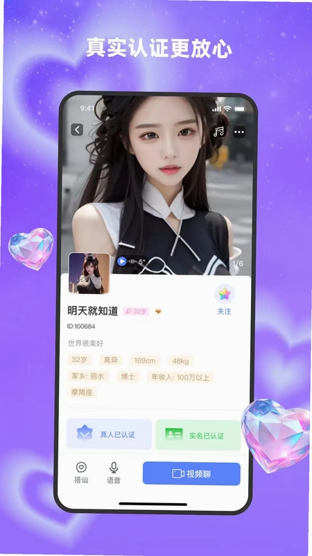 对爱最新版预览图