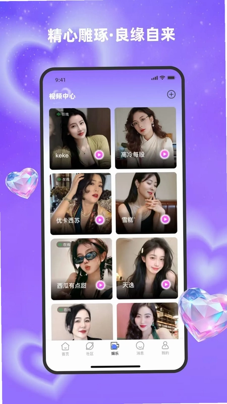 对爱最新版预览图