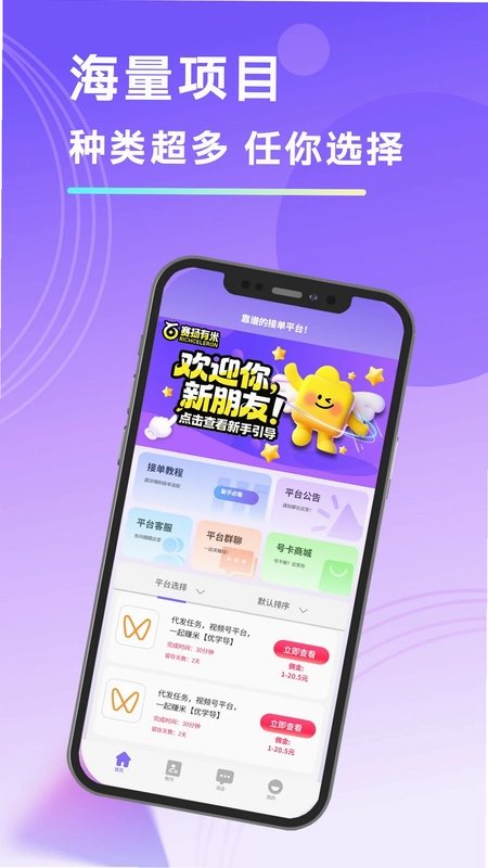 赛扬有米预览图