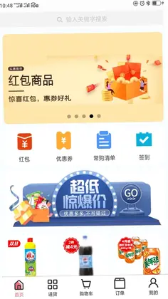 贵舟快来预览图