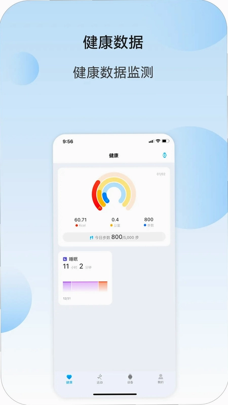 Weipofit预览图