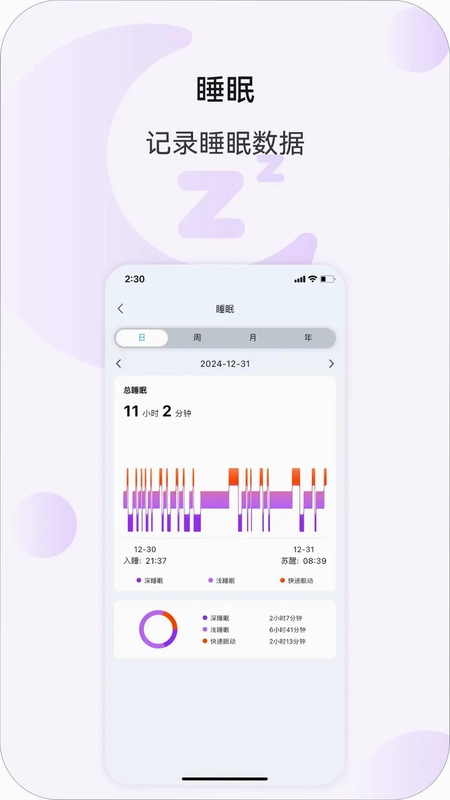Weipofit预览图
