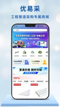 优易采预览图