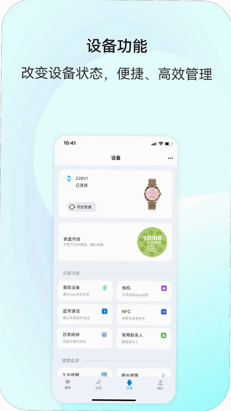 Weipofit预览图