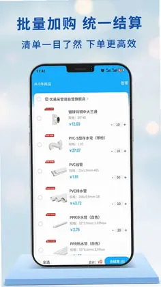 优易采预览图