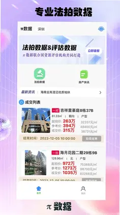 π数据预览图