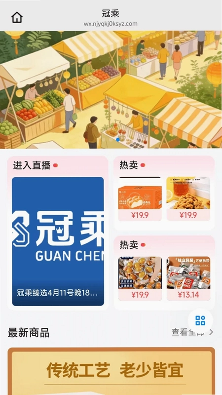 冠乘预览图