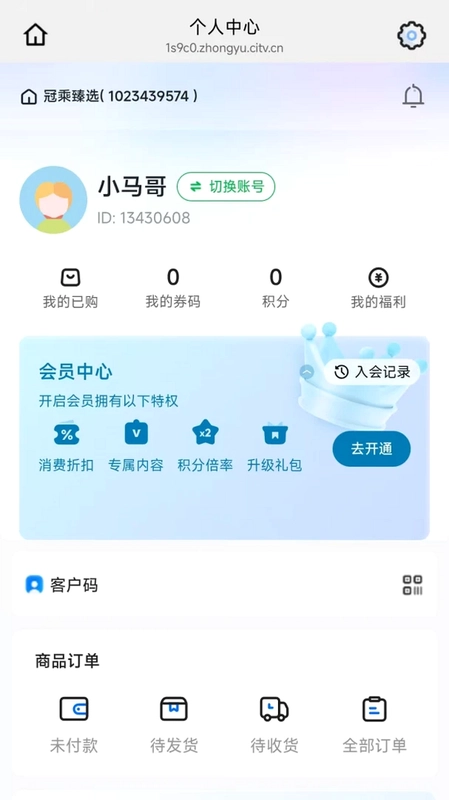 冠乘预览图