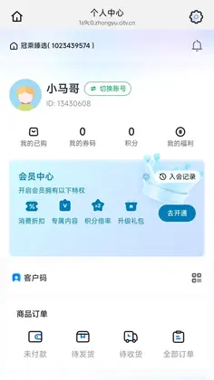 冠乘预览图