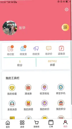 贵舟快来预览图