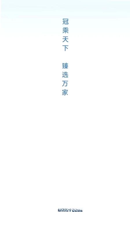 冠乘预览图
