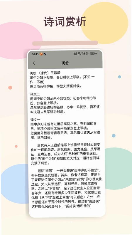 诗歌预览图