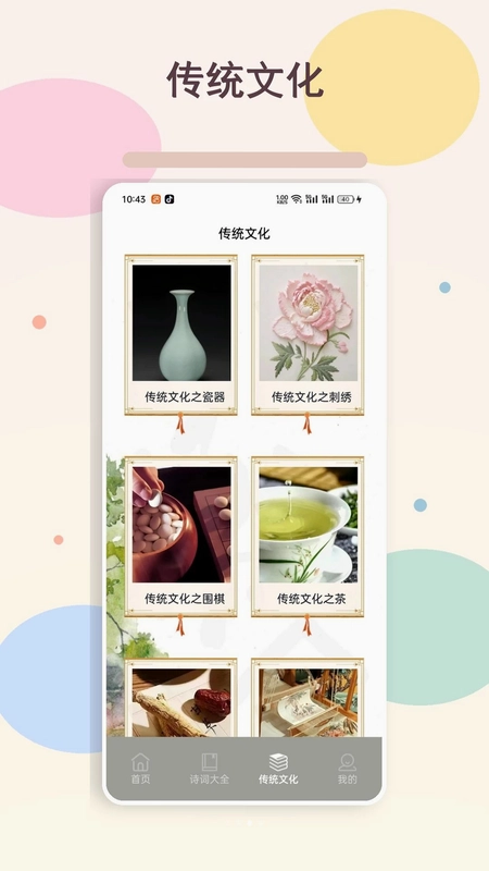 诗歌预览图