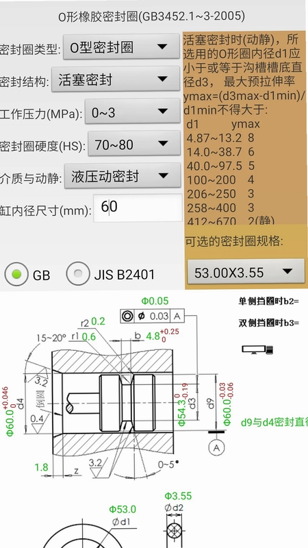 机械密封预览图