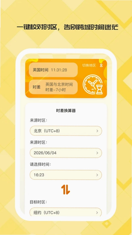 旅途译心助手预览图
