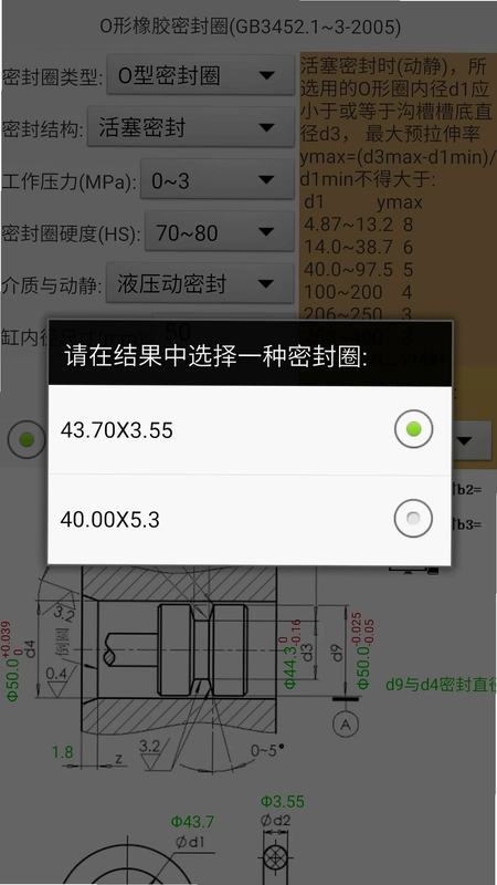 机械密封预览图