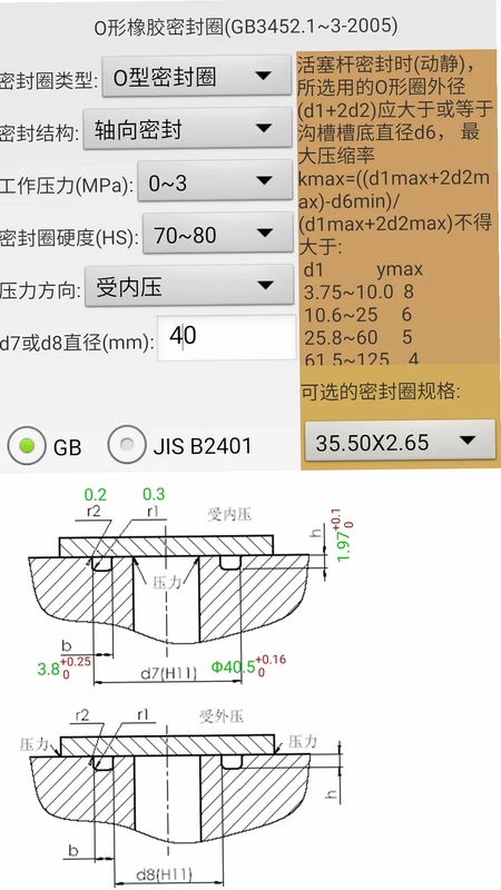 机械密封预览图