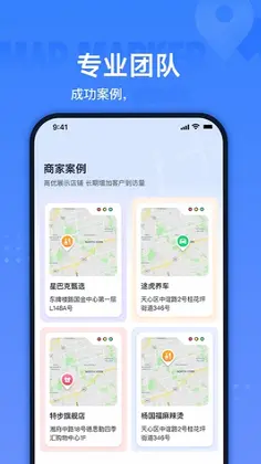 地图标注助手预览图