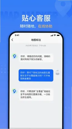 地图标注助手预览图
