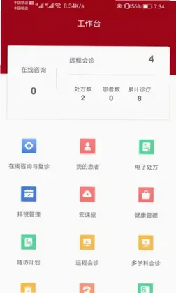 洛医通医生版预览图