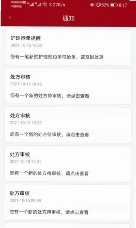 洛医通医生版预览图
