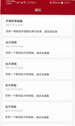 洛医通医生版预览图