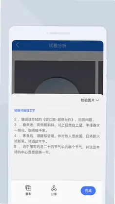 天互扫描大师预览图