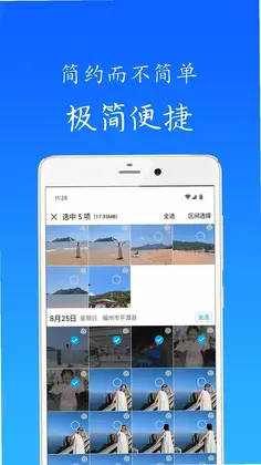 秋云相册预览图