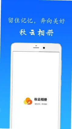 秋云相册预览图