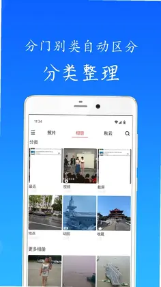 秋云相册预览图