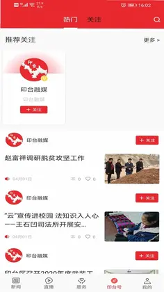 爱印台预览图