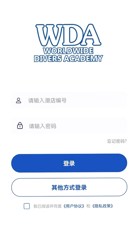 WDA DIVE CENTER最新版预览图