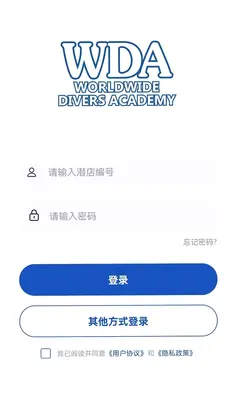WDA DIVE CENTER最新版预览图