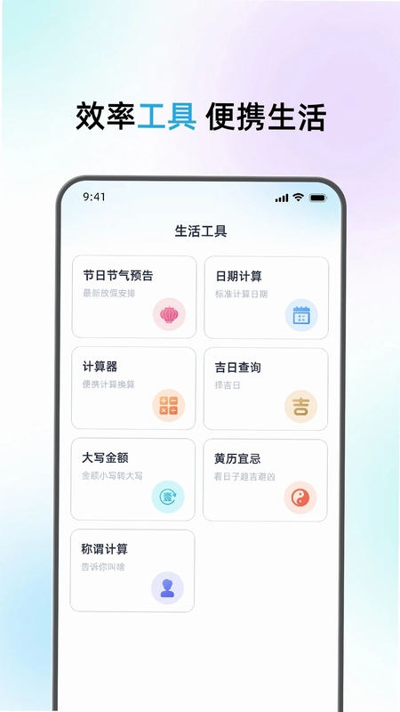 万能空调遥控器一键通预览图