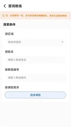 WDA DIVE CENTER最新版预览图