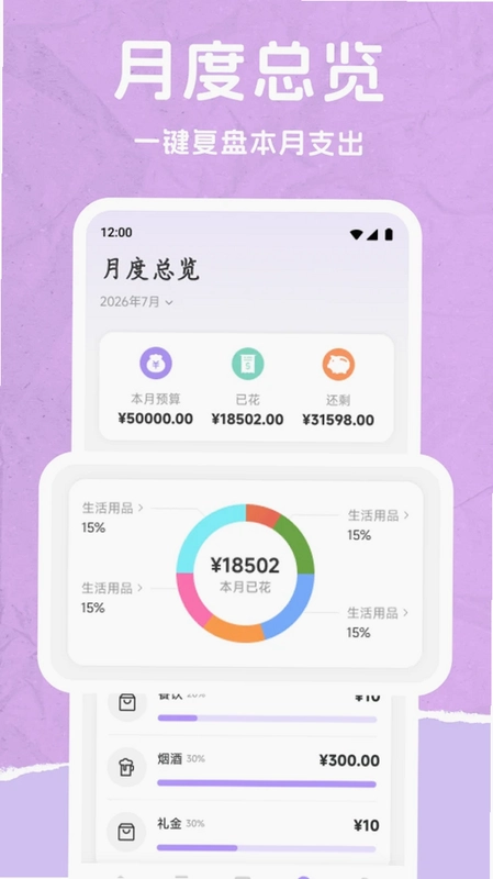 来财方快预览图