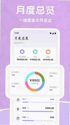来财方快预览图