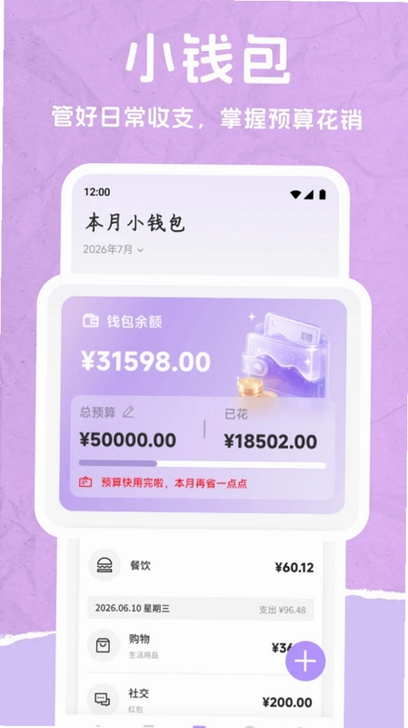 来财方快预览图
