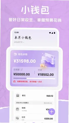 来财方快预览图