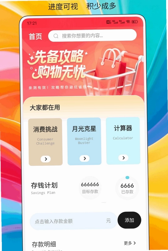 福享最新版预览图