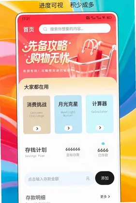 福享最新版预览图