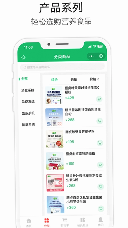 膳贞预览图