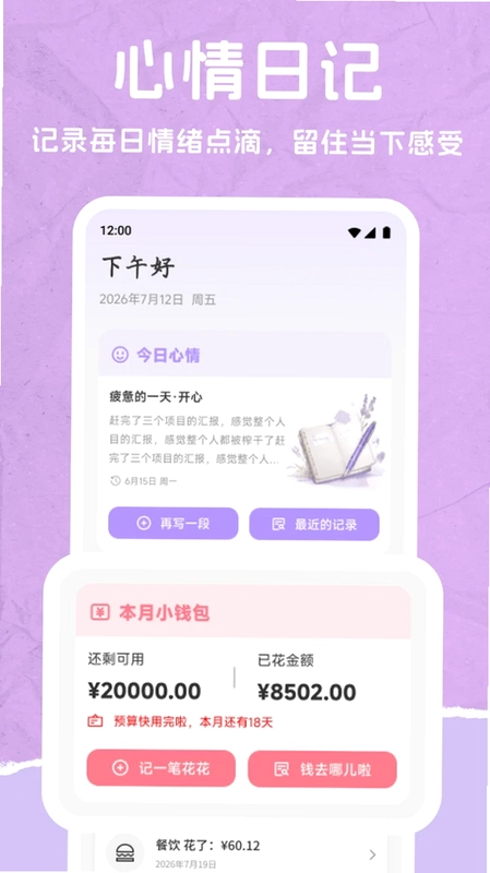 来财方快预览图