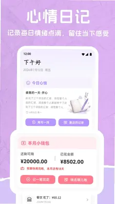 来财方快预览图