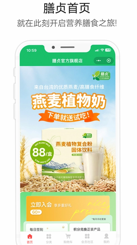 膳贞预览图