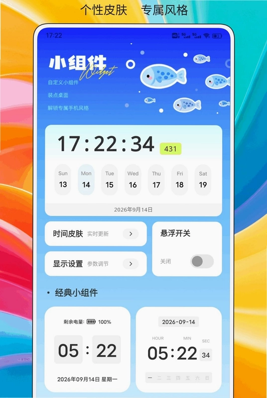 福享最新版预览图