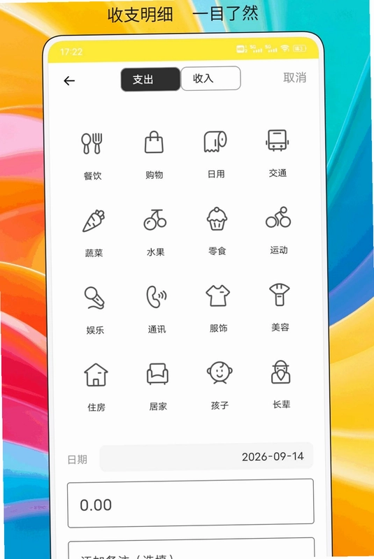 福享最新版预览图