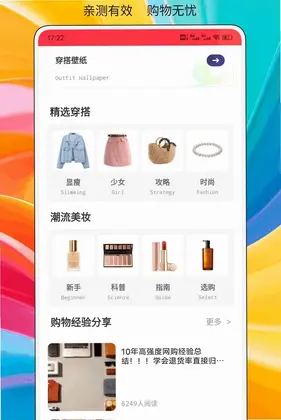 福享最新版预览图