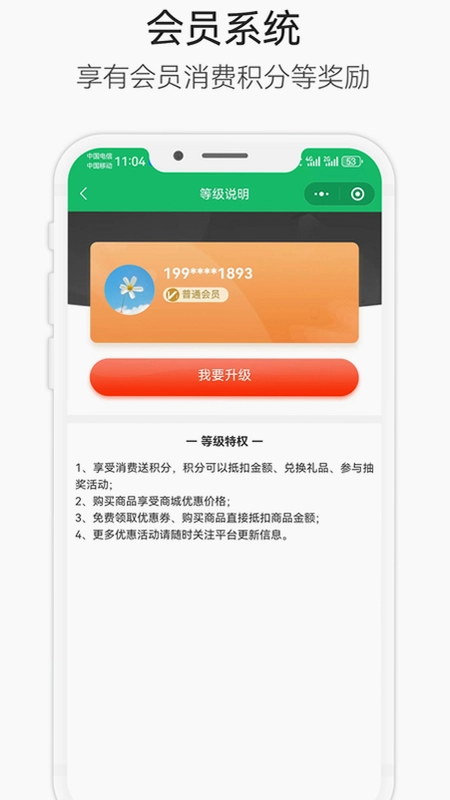 膳贞预览图