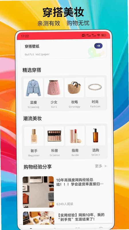 福享最新版预览图